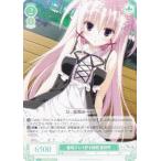 ヴァイスシュヴァルツ