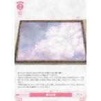 ヴァイスシュヴァルツ