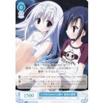 ヴァイスシュヴァルツ