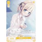 ヴァイスシュヴァルツ