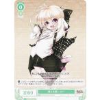 ヴァイスシュヴァルツ