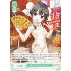 ヴァイスシュヴァルツ