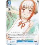 ヴァイスシュヴァルツ