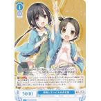 ヴァイスシュヴァルツ