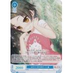 ヴァイスシュヴァルツ