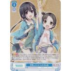 ヴァイスシュヴァルツ