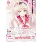 ヴァイスシュヴァルツ