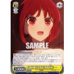 ヴァイスシュヴァルツ