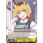 ヴァイスシュヴァルツ OSK/S107-020 バズらせのプロ MEMちょ (C コモン) ブースターパック 【推しの子】