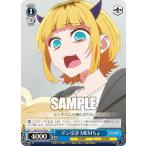 ヴァイスシュヴァルツ OSK/S107-092 ドン引き MEMちょ (C コモン) ブースターパック 【推しの子】