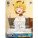 ヴァイスシュヴァルツ OSK/S107-094 本日の主役 MEMちょ (C コモン) ブースターパック 【推しの子】