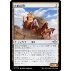 マジックザギャザリング OTJ JP 0245 移動式住居 (日本語版 アンコモン) サンダー・ジャンクションの無法者 (MTG)