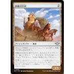 【FOIL】マジックザギャザリング OTJ JP 0245 移動式住居 (日本語版 アンコモン) サンダー・ジャンクションの無法者 (MTG)