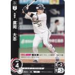 ドリームオーダー PBP03-B10 廣