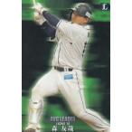 Yahoo! Yahoo!ショッピング(ヤフー ショッピング)プロ野球チップス2020 第2弾 AL-01 森　友哉 （西武/AVG LEADERカード）  （リーグ優勝カード）