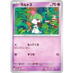 ポケモンカードゲーム 066/M-P ラルトス 超 (PROMO プロモ) スペシャルカードセット メガエルレイドex