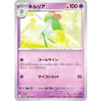 ポケモンカードゲーム 067/M-P キルリア 超 (PROMO プロモ) スペシャルカードセット メガエルレイドex