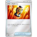 ポケモンカードゲーム 069/M-P パワープロテイン グッズ (PROMO プロモ) スペシャルカードセット メガエルレイドex