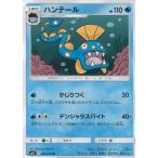 Yahoo! Yahoo!ショッピング(ヤフー ショッピング)ポケモンカード SM7 028/096 ハンテール（アンコモン） 拡張パック 裂空のカリスマ