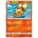 ポケモンカードゲーム SMH 014/131 ガーディ GXスタートデッキ 炎リザードン