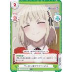 Reバース PON/001B-032 ウ�