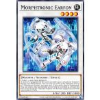 遊戯王 POTE-EN096 Ｄ・イヤホン Morphtronic Earfon (英語版 1st Edition ノーマル)