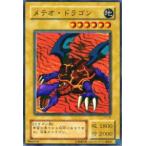 メテオ・ドラゴン - スーパー/P3-09