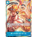 ワンピースカードゲーム P-103 ポートガス・D・エース (P プロモ) プロモーションカードセット2025