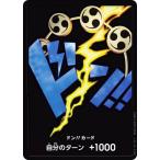 ショッピングエネル ワンピースカードゲーム RPB01 [エネル/ドン!!カード] プレミアムブースター ONE PIECE CARD THE BEST (PRB-01)