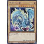 【イラスト違い [HC01仕様]】遊戯王 QCAC-JP021 青眼の白龍 (日本語版 シークレットレア)