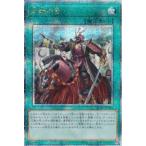 遊戯王 QCAC-JP096 三戦の号 (日本語版 25th クォーターセンチュリーシークレットレア)