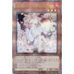 【イラスト違い】遊戯王 QCAC-JP050 灰流うらら (日本語版 25th クォーターセンチュリーシークレットレア)
