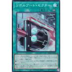 遊戯王 QCCP-JP106 リボルブート・セクター (日本語版 スーパーレア)