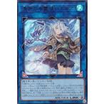 【プレイ用】遊戯王 QCCP-JP190 清冽の水霊使いエリア (日本語版 ウルトラレア) QUARTER CENTURY CHRONICLE side：PRIDE 【中古】