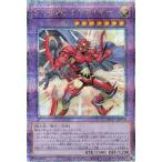 遊戯王 QCCU-JP019 E・HERO サンライザー (日本語版 25th クォーターセンチュリーシークレットレア)