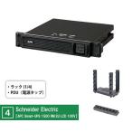 【Schneider Electric【APC Smart-UPS 1500 RM 2U