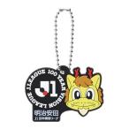 【水戸ホーリーホック】明治安田J1百年構想リーグ ク