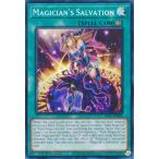 ショッピングMAGICIAN 遊戯王 RA01-EN068 マジシャンズ・サルベーション Magician's Salvation (英語版 1st Edition スーパーレア)