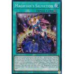 遊戯王 RA01-EN068 マジシャンズ・サルベーション Magician's Salvation (英語版 1st Edition コレクターズレア)