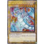 遊戯王 RA04-EN002 青眼の白龍 (英語版 1st Edition 25th クォーターセンチュリーシークレットレア)