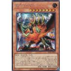 遊戯王 RC04-JP023 獣王アルファ (日本語版 シークレットレア)