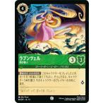 ディズニー ロルカナTCG 80/207・JA・13 ラプンツェル 塔の番人 (日本語版 コモン)