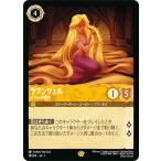 ディズニー ロルカナTCG 18/204・JA・1 ラプンツェル いやしの賜物 (日本語版 レジェンダリー)