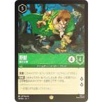 【フォイル】ディズニー ロルカナTCG 70/204・JA・1 野獣 狼の天敵 (日本語版 レジェンダリー)