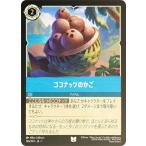 【フォイル】ディズニ