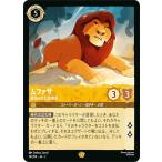 ディズニー ロルカナTCG 14/204・JA・2 ムファサ 裏切られた指導者 (日本語版 レジェンダリー)