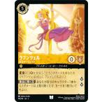 ディズニー ロルカナTCG 19/204・JA・2 ラプンツェル 天才アーティスト (日本語版 アンコモン)