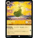 ディズニー ロルカナTCG 20/204・JA・2 ラプンツェル 太陽の輝き (日本語版 コモン)