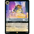 ディズニー ロルカナTCG 173/204・JA・2 野獣 悲劇の主人公 (日本語版 レジェンダリー)