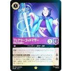 【フォイル】ディズニー ロルカナTCG 41/204・JA・2 フェアリーゴッドマザー 神秘の武器職人 (日本語版 レジェンダリー)